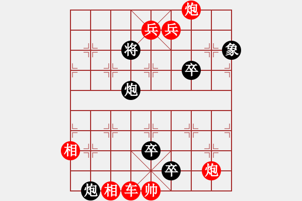 象棋棋譜圖片：開窗邀月(卷二局25,總96) - 步數(shù)：10 