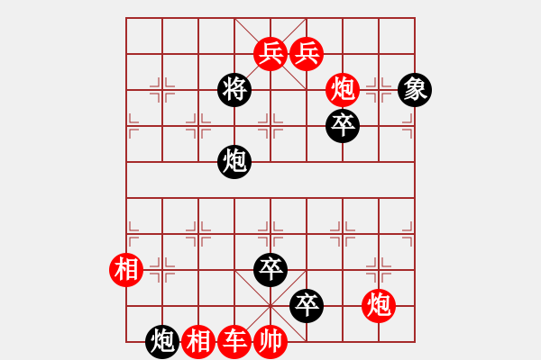 象棋棋譜圖片：開窗邀月(卷二局25,總96) - 步數(shù)：11 