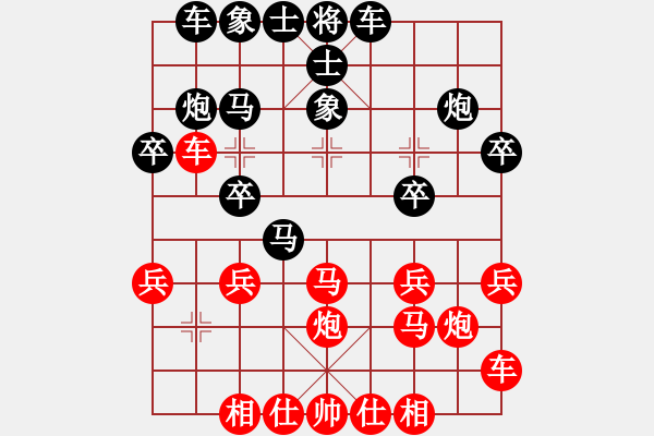 象棋棋譜圖片：んаи羞挵鯖挴 -紅先負(fù)- 小莎莎 - 步數(shù)：20 