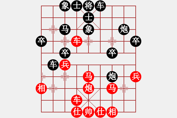 象棋棋譜圖片：んаи羞挵鯖挴 -紅先負(fù)- 小莎莎 - 步數(shù)：30 