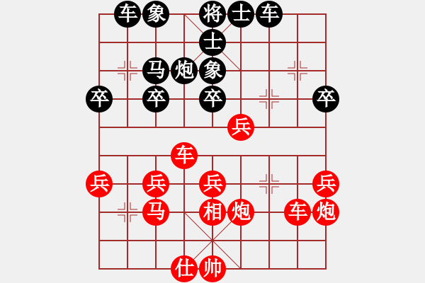 象棋棋譜圖片：慕言， （先勝） 嶺上行 - 步數(shù)：30 