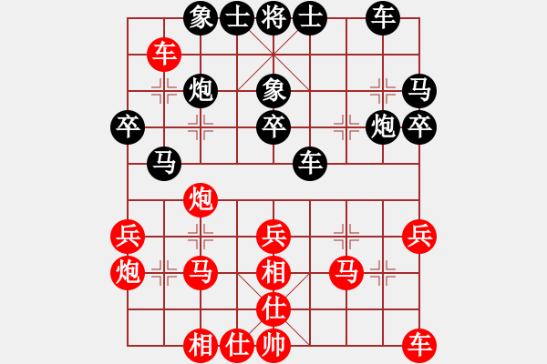 象棋棋譜圖片：胡慶陽 負(fù) 趙劍 （2003年大師賽） - 步數(shù)：30 