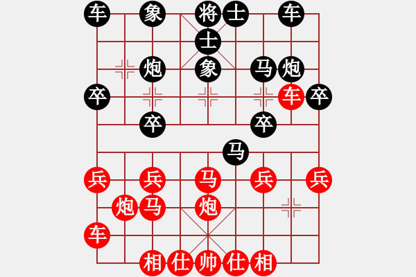 象棋棋譜圖片：中炮急進(jìn)中兵對(duì)屏風(fēng)馬飛左象（紅勝） - 步數(shù)：20 