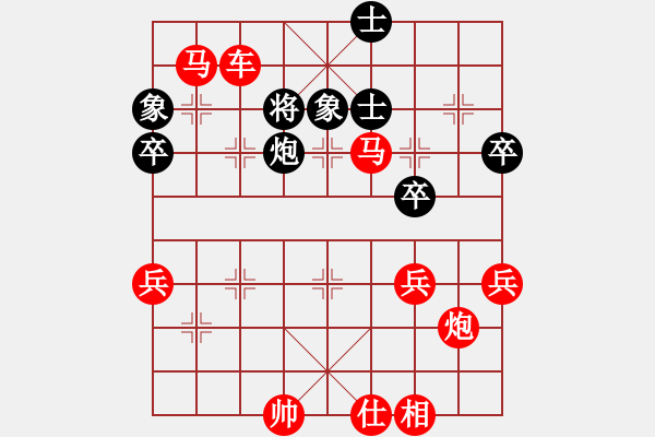 象棋棋譜圖片：中炮急進(jìn)中兵對(duì)屏風(fēng)馬飛左象（紅勝） - 步數(shù)：67 