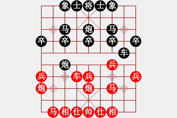 象棋棋譜圖片：董興根         先勝 顧韜           - 步數(shù)：20 