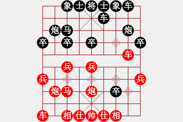 象棋棋譜圖片：沐陽[紅] VS 樺 - 步數(shù)：20 