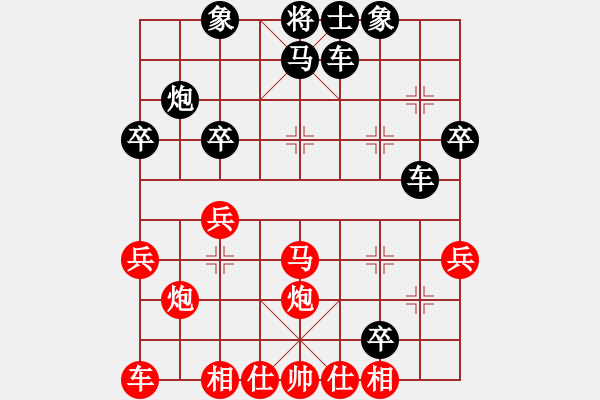 象棋棋譜圖片：沐陽[紅] VS 樺 - 步數(shù)：30 