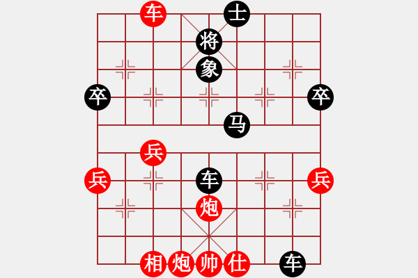 象棋棋譜圖片：沐陽[紅] VS 樺 - 步數(shù)：50 