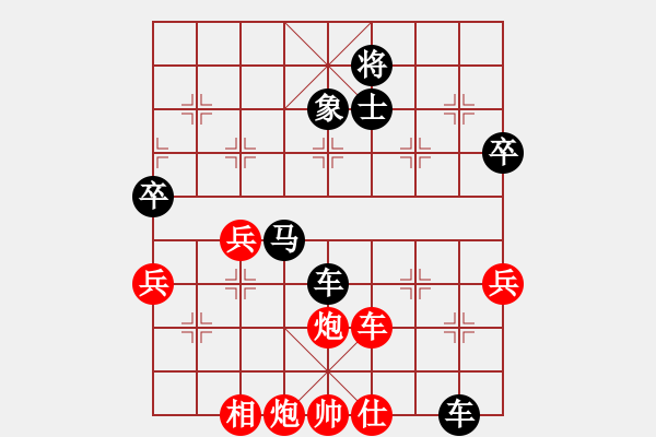 象棋棋譜圖片：沐陽[紅] VS 樺 - 步數(shù)：60 