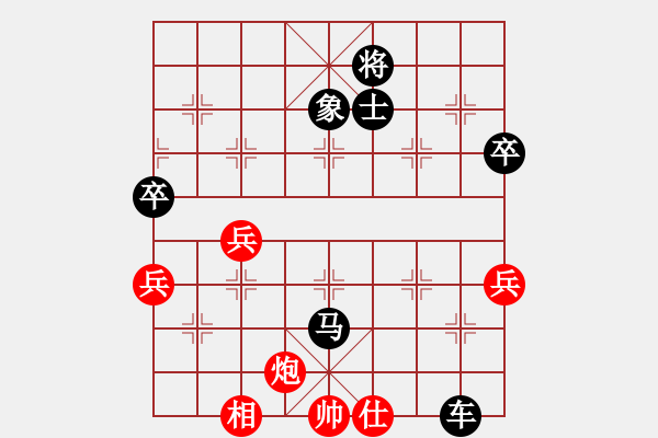 象棋棋譜圖片：沐陽[紅] VS 樺 - 步數(shù)：64 