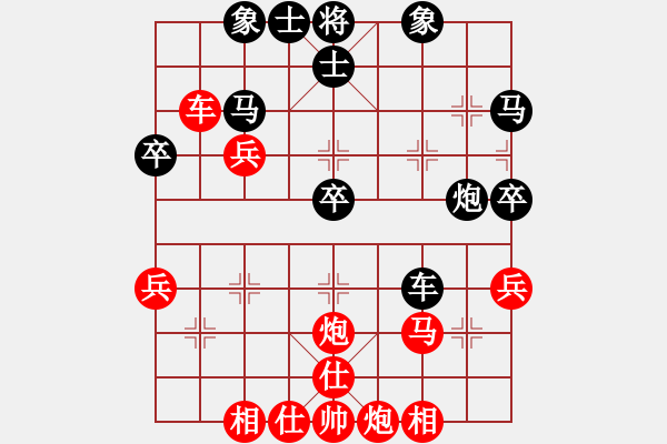 象棋棋譜圖片：剛剛好[1911967102] -VS- 橫才俊儒[292832991] - 步數(shù)：40 