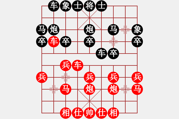 象棋棋譜圖片：黃旨煬 先負(fù) 邱楚浩 - 步數(shù)：20 