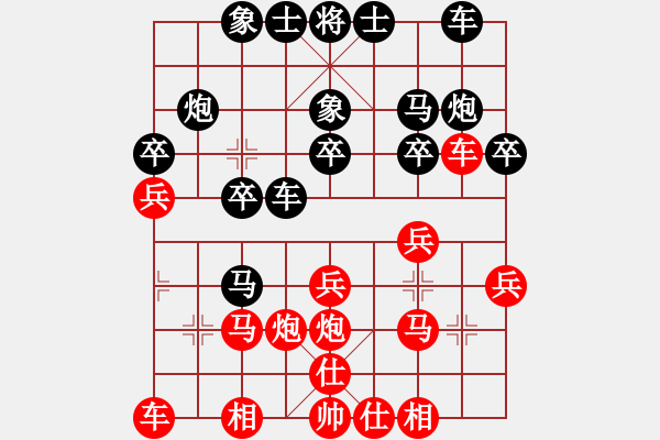 象棋棋谱图片：咸安王(5段)-和-梅清风(7段) - 步数：20 