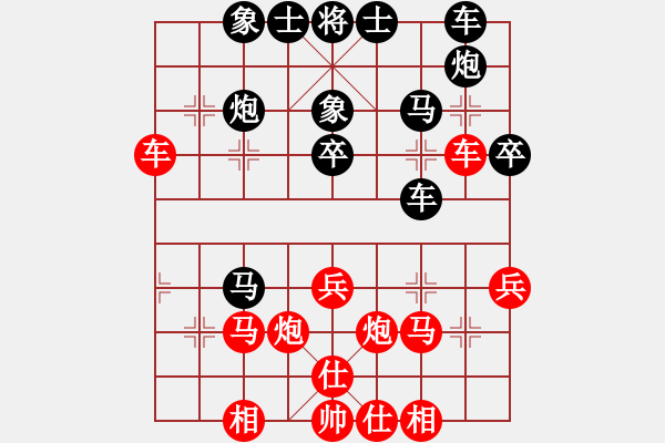 象棋棋谱图片：咸安王(5段)-和-梅清风(7段) - 步数：30 