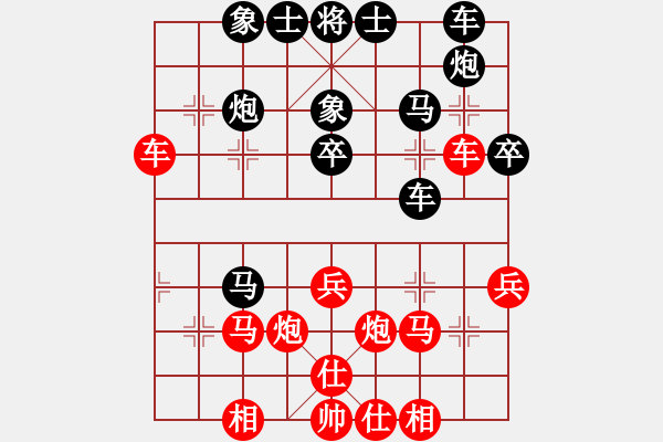 象棋棋譜圖片：咸安王(5段)-和-梅清風(fēng)(7段) - 步數(shù)：30 