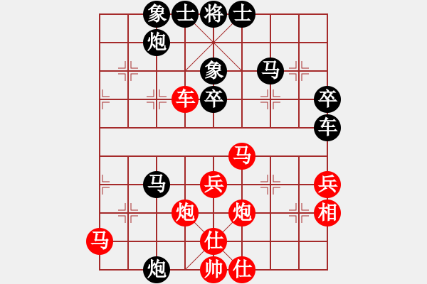 象棋棋谱图片：咸安王(5段)-和-梅清风(7段) - 步数：40 