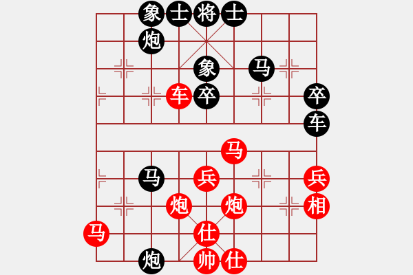 象棋棋譜圖片：咸安王(5段)-和-梅清風(fēng)(7段) - 步數(shù)：40 