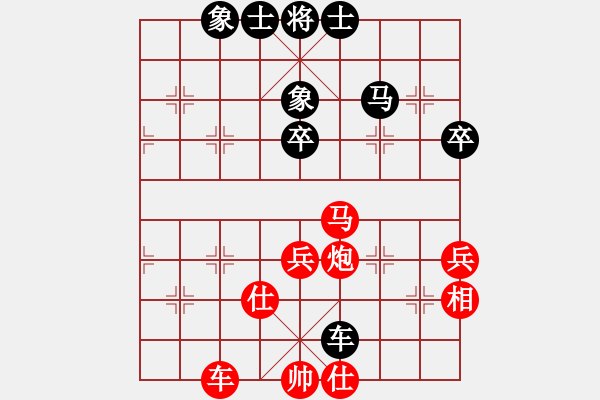 象棋棋譜圖片：咸安王(5段)-和-梅清風(fēng)(7段) - 步數(shù)：50 