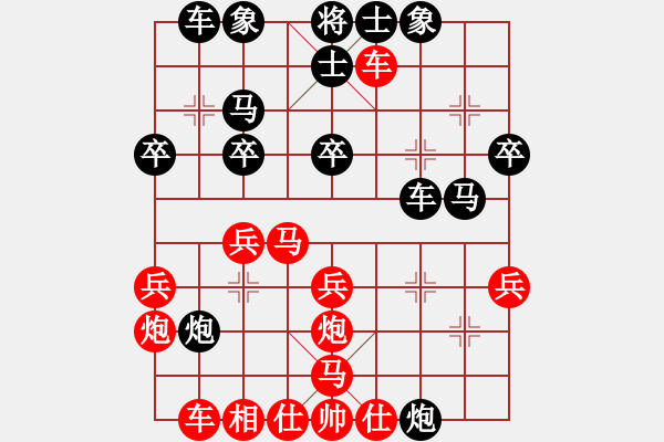 象棋棋譜圖片：我先負(fù)小眼睛20210325(1) - 步數(shù)：30 