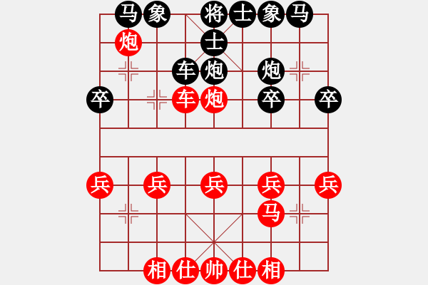 象棋棋譜圖片：第7局 大列手炮 - 步數(shù)：20 