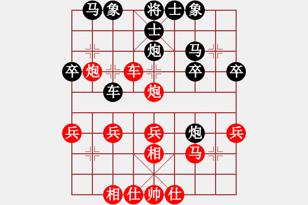 象棋棋譜圖片：第7局 大列手炮 - 步數(shù)：30 