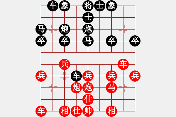 象棋棋谱图片：江苏省 刘柏宏 胜 河北省 王乔 - 步数：20 