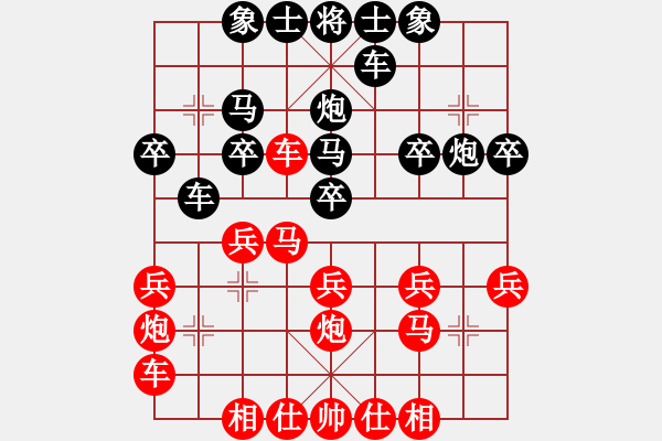 象棋棋譜圖片：橫才俊儒[292832991] -VS- 佛養(yǎng)心[2475396862] - 步數(shù)：20 