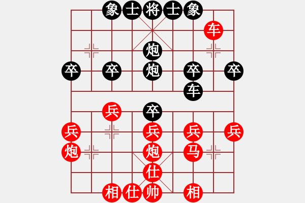 象棋棋譜圖片：橫才俊儒[292832991] -VS- 佛養(yǎng)心[2475396862] - 步數(shù)：30 