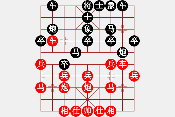 象棋棋譜圖片：大日如來咒(9段)-勝-李永來了(3段) - 步數(shù)：20 