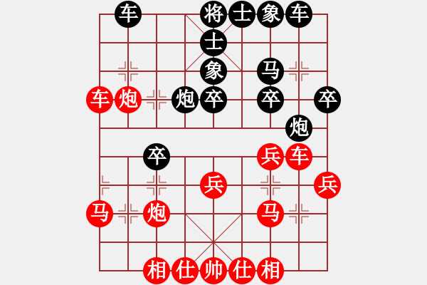 象棋棋譜圖片：大日如來咒(9段)-勝-李永來了(3段) - 步數(shù)：30 