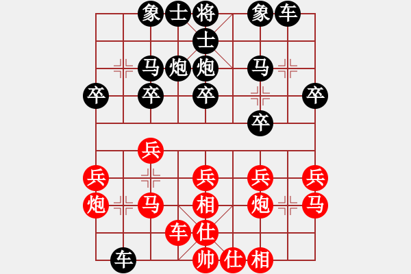 象棋棋譜圖片：進三兵轉(zhuǎn)兵底炮 - 步數(shù)：20 