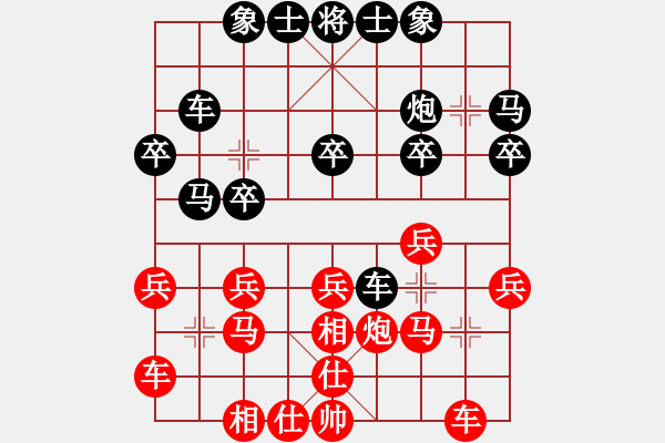 象棋棋譜圖片：虛習(xí)(風(fēng)魔)-勝-瓊琚(地煞) - 步數(shù)：20 