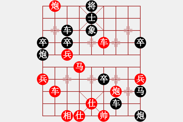 象棋棋譜圖片：10-12-21 青東劍[1161]-負(fù)-棋樂融融[1190] - 步數(shù)：58 