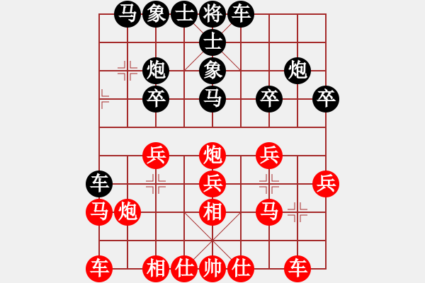 象棋棋譜圖片：熊艷 先負(fù) 陳瑛 - 步數(shù)：20 