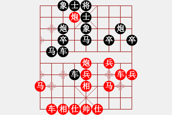 象棋棋譜圖片：熊艷 先負(fù) 陳瑛 - 步數(shù)：30 