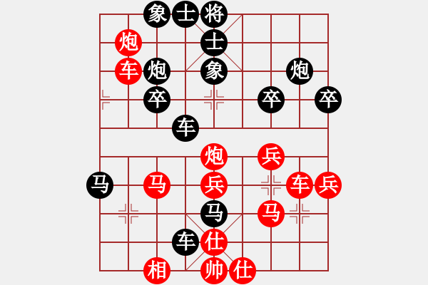 象棋棋譜圖片：熊艷 先負(fù) 陳瑛 - 步數(shù)：40 