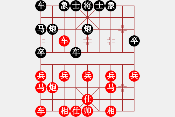 象棋棋譜圖片：淺灘[393021178] -VS- 堅(jiān)持aiq到底[171378559] - 步數(shù)：20 