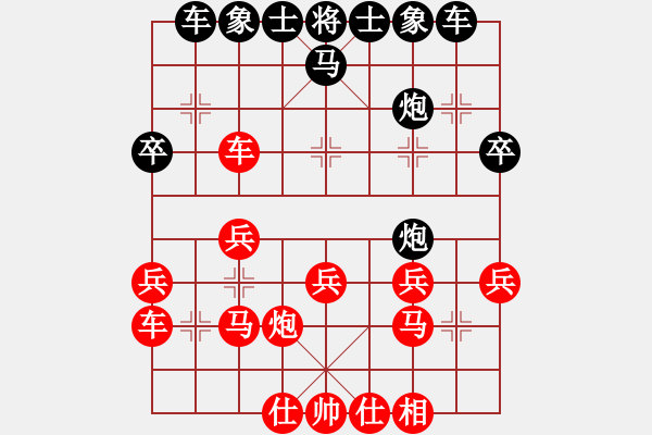 象棋棋譜圖片：業(yè)余大師強(6段)-和-aswedf(4段) - 步數：30 