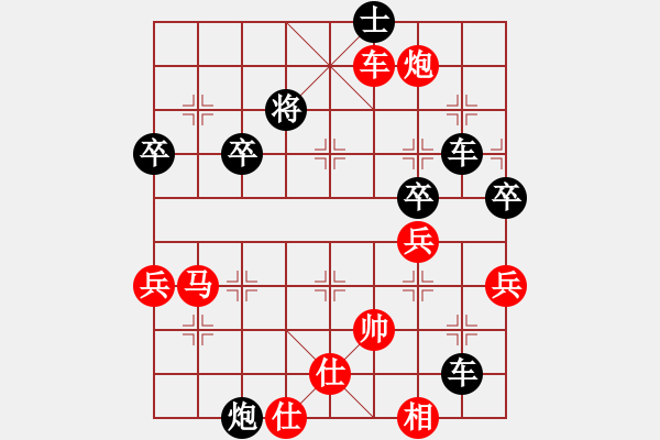 象棋棋譜圖片：我愛(ài)何玉花(9星)-負(fù)-王大一(9星) - 步數(shù)：100 