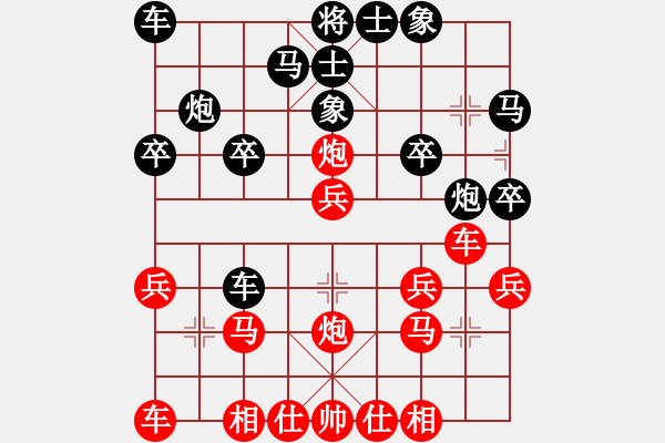 象棋棋譜圖片：我愛(ài)何玉花(9星)-負(fù)-王大一(9星) - 步數(shù)：20 