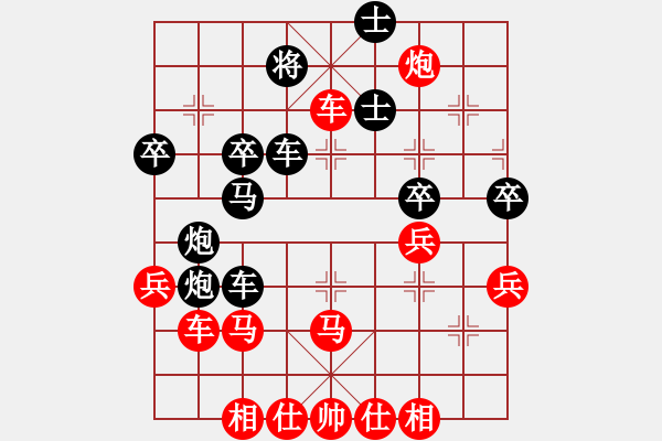 象棋棋譜圖片：我愛(ài)何玉花(9星)-負(fù)-王大一(9星) - 步數(shù)：50 