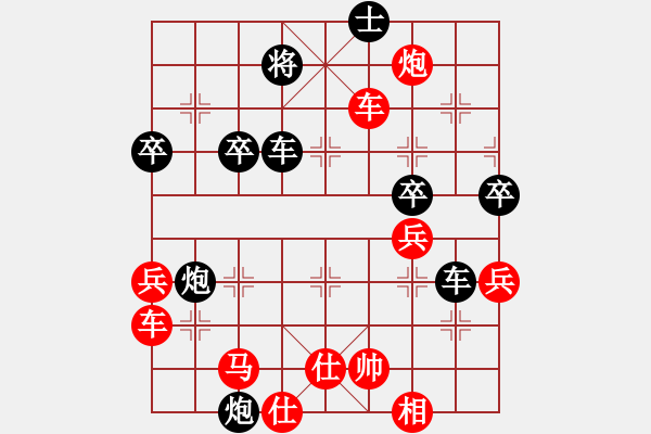 象棋棋譜圖片：我愛(ài)何玉花(9星)-負(fù)-王大一(9星) - 步數(shù)：70 