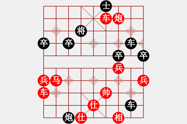 象棋棋譜圖片：我愛(ài)何玉花(9星)-負(fù)-王大一(9星) - 步數(shù)：80 