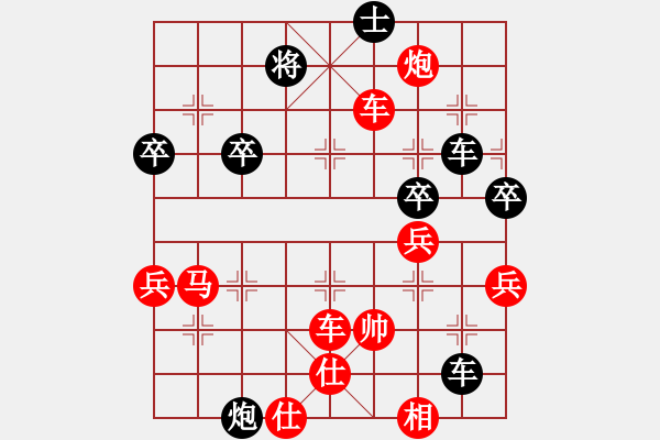 象棋棋譜圖片：我愛(ài)何玉花(9星)-負(fù)-王大一(9星) - 步數(shù)：90 