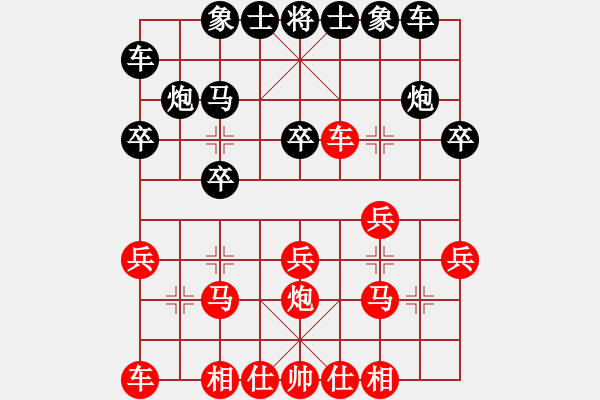 象棋棋譜圖片：小陳[424925812] -VS- 0.0[578922265] - 步數(shù)：20 