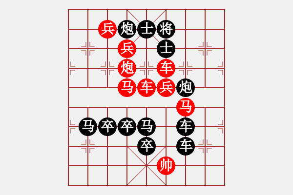 象棋棋譜圖片：☆【 漫天飛絮空思遠遍地落花凈傷春愛追白云吻明月情灑綠水繞故人 】☆　　秦 臻 擬局 - 步數(shù)：0 