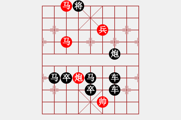 象棋棋譜圖片：☆【 漫天飛絮空思遠遍地落花凈傷春愛追白云吻明月情灑綠水繞故人 】☆　　秦 臻 擬局 - 步數(shù)：30 