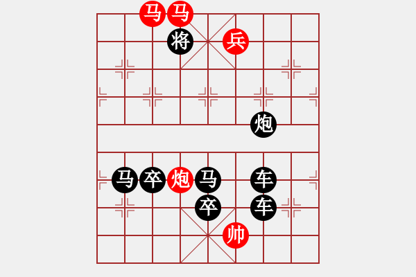 象棋棋譜圖片：☆【 漫天飛絮空思遠遍地落花凈傷春愛追白云吻明月情灑綠水繞故人 】☆　　秦 臻 擬局 - 步數(shù)：40 