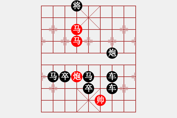 象棋棋譜圖片：☆【 漫天飛絮空思遠遍地落花凈傷春愛追白云吻明月情灑綠水繞故人 】☆　　秦 臻 擬局 - 步數(shù)：50 