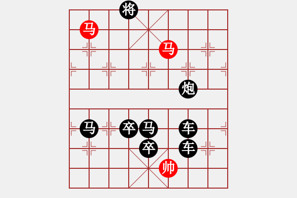 象棋棋譜圖片：☆【 漫天飛絮空思遠遍地落花凈傷春愛追白云吻明月情灑綠水繞故人 】☆　　秦 臻 擬局 - 步數(shù)：53 